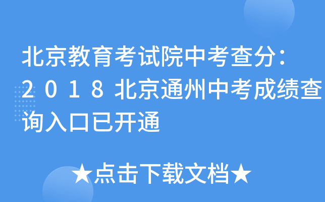 ԇԺп֣2018ͨпɿ(j)ԃ?ni)_ͨ