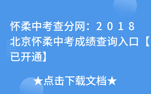п־W(wng)2018пɿԃ?ni)ڡ_ͨ