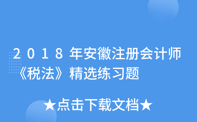 2018갲ע(c)(hu)Ӌ(j)x(x)}