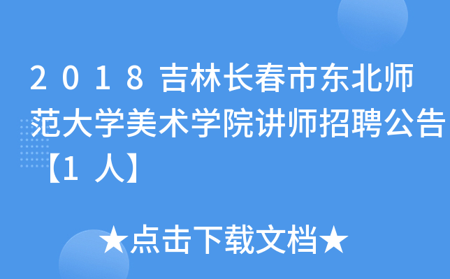2018LЖ|W(xu)g(sh)W(xu)ԺvƸ桾1ˡ