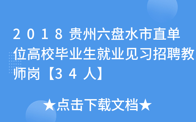 2018FP(pn)ˮֱλУI(y)͘I(y)Ҋ(jin)(x)Ƹ̎34ˡ