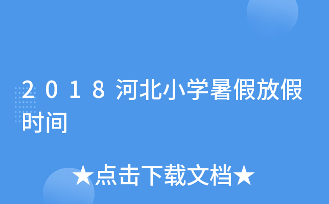 2018ӱСW(xu)ٷżٕr(sh)g