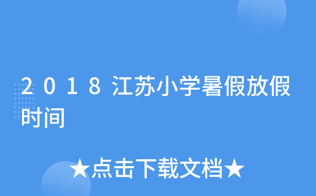 2018KСW(xu)ٷżٕr(sh)g