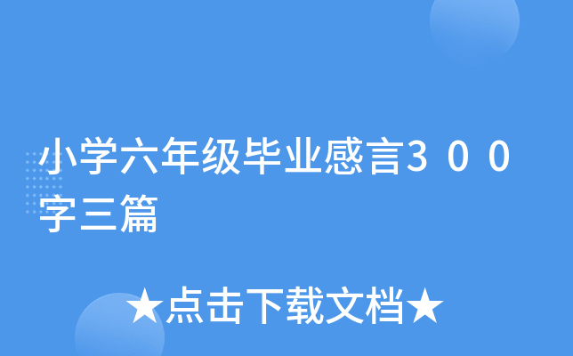 СW(xu)꼉(j)I(y)300ƪ