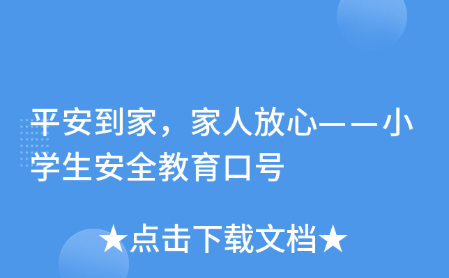 ƽ˷ġСW(xu)ȫ̖(ho)