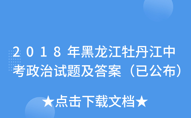 2018ĵпԇ}𰸣ѹ