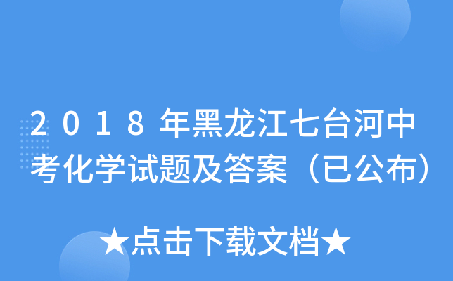 2018_(ti)пW(xu)ԇ}𰸣ѹ