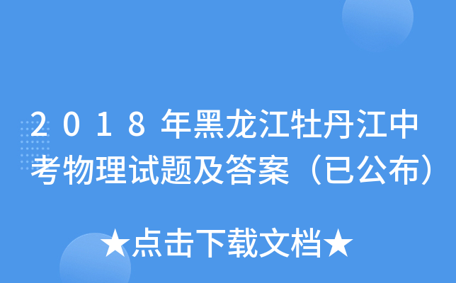2018ĵпԇ}𰸣ѹ