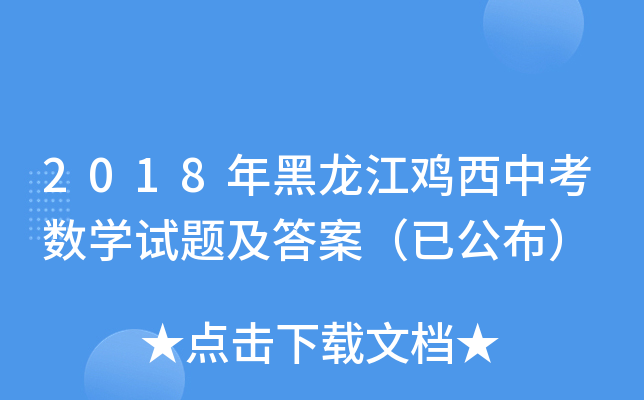 2018uп(sh)W(xu)ԇ}𰸣ѹ