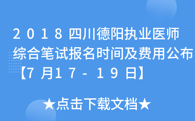 2018Ĵꖈ(zh)I(y)t(y)CϹPԇrgMù717-19ա