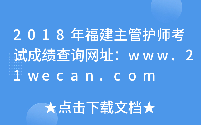 2018긣o(h)ԇɿԃW(wng)ַwww.21wecan.com