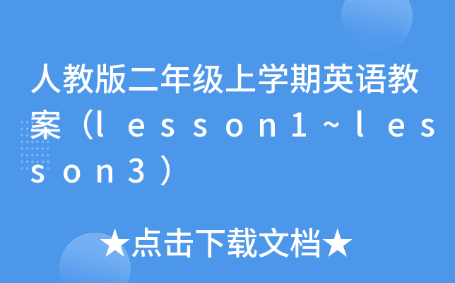 ˽̰꼉όWӢZ̰lesson1~lesson3