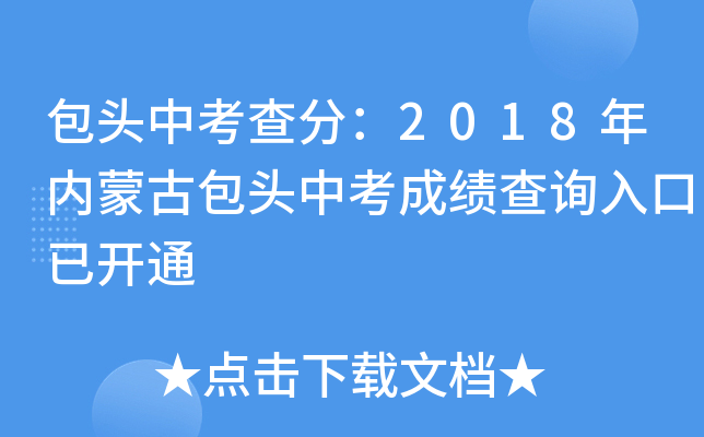 ^п֣2018(ni)ɹŰ^пɿ(j)ԃ(xn)?ni)_(ki)ͨ