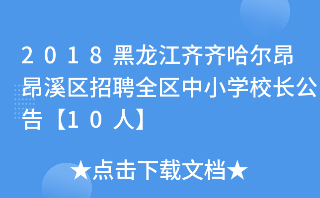 2018RRϪ^(q)Ƹȫ^(q)СW(xu)УL桾10ˡ