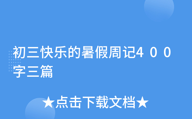 옷ӛ400ƪ