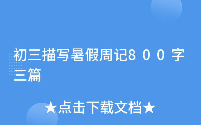 茑ӛ800ƪ
