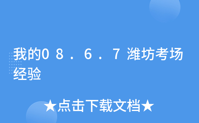 ҵ08.6.7H