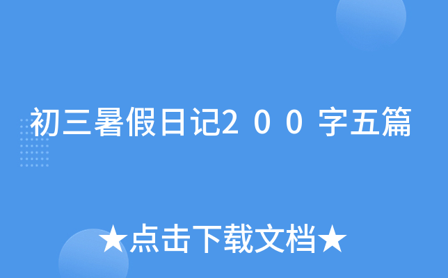 ӛ200ƪ