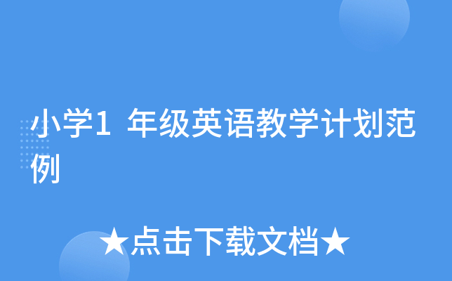 СW(xu)1꼉(j)ӢZ(y)̌W(xu)Ӌ(j)