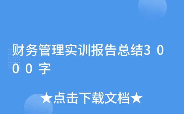 ؔ(w)팍Ӗ(xn)濂Y(ji)3000