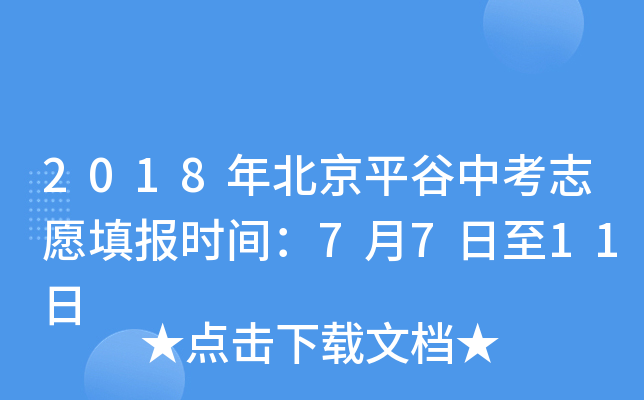 2018걱ƽп־Ը(bo)r(sh)g7711