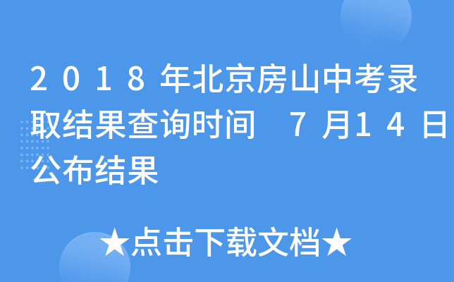 2018걱ɽпȡY(ji)ԃr(sh)g 714չY(ji)