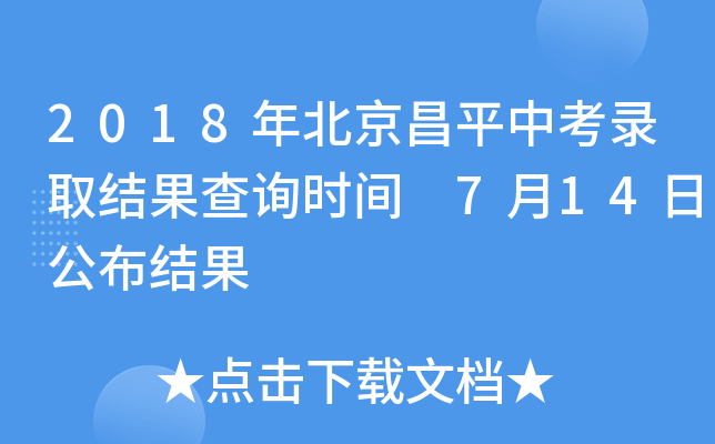 2018걱ƽпȡY(ji)ԃr(sh)g 714չY(ji)