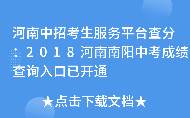п(w)ƽ_֣2018пɿԃ?ni)_ͨ