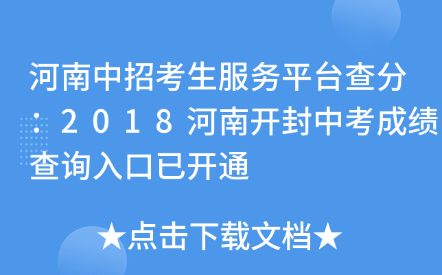 п(w)ƽ_(ti)֣2018_(ki)пɿ(j)ԃ?ni)_(ki)ͨ