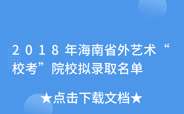 2018꺣ʡˇg(sh)ԺУMȡ