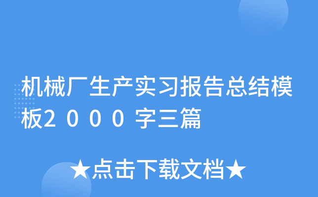 CеSa(chn)濂Y(ji)ģ2000ƪ