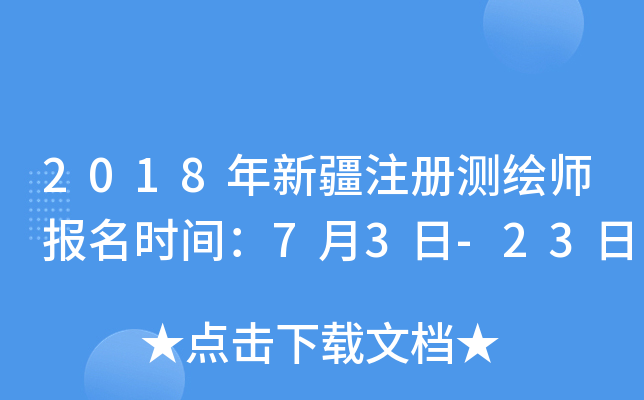 2018½ע(c)y(c)L(bo)r(sh)g73-23