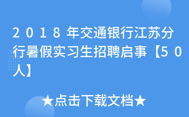 2018꽻ͨyнKٌ(sh)(x)Ƹ¡50ˡ