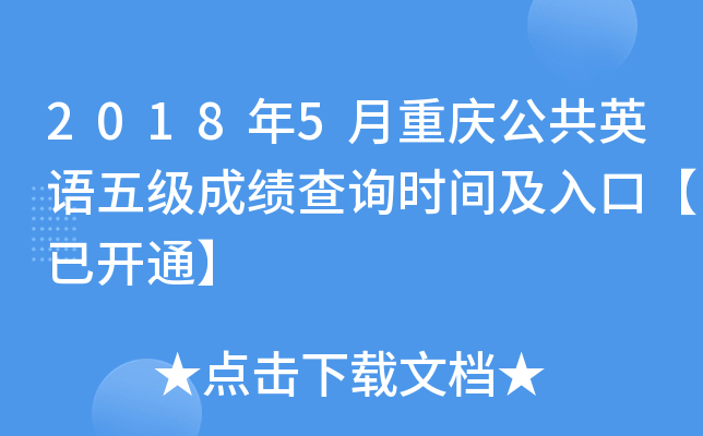 20185ؑcӢZ弉ɿԃrgڡ_ͨ