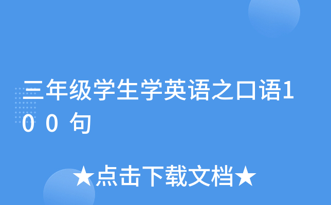 꼉(j)W(xu)W(xu)ӢZ(y)֮Z(y)100