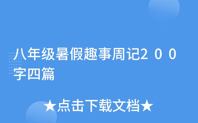 꼉(j)Ȥӛ200ƪ