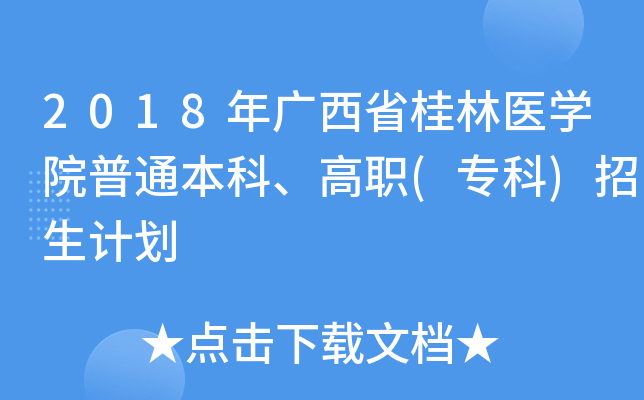 2018Vʡt(y)W(xu)Ժͨ()Ӌ(j)
