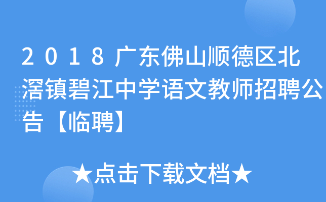 2018V|ɽ혵^(q)(zhn)̽ЌW(xu)ZĽ̎Ƹ桾RƸ