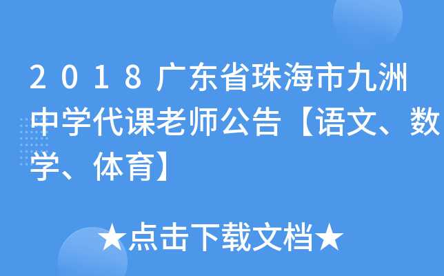 2018V|ʡ麣оЌW(xu)nώ桾Zġ(sh)W(xu)w