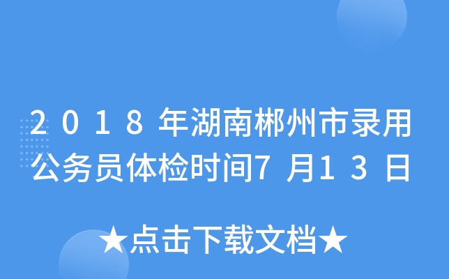 2018ϳù(w)Twzr(sh)g713