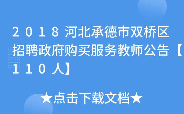 2018ӱеp^(q)ƸُI(w)̎桾110ˡ
