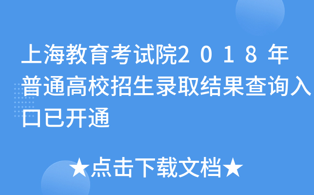 ϺԇԺ2018ͨУȡY(ji)ԃ?ni)_ͨ