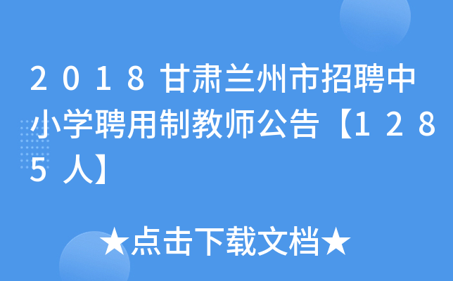 2018CmƸСW(xu)Ƹƽ̎桾1285ˡ