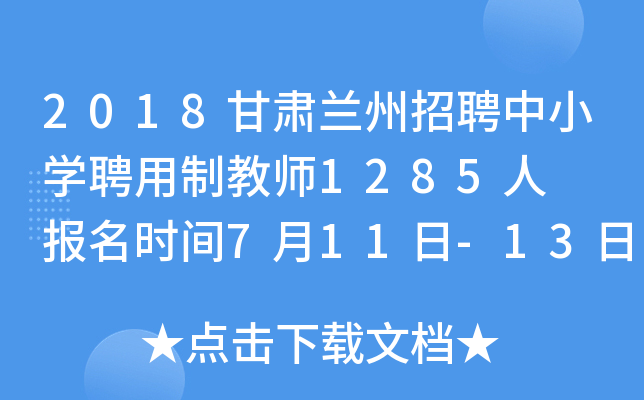 2018CmƸСWƸƽ̎1285  rg711-13
