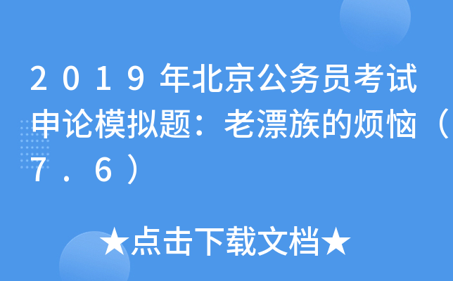 2019걱(w)TԇՓģM}Ưğ7.6