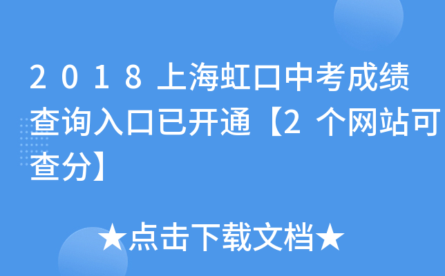 2018Ϻпɿ(j)ԃ(xn)?ni)_(ki)ͨ2(g)W(wng)վɲ֡