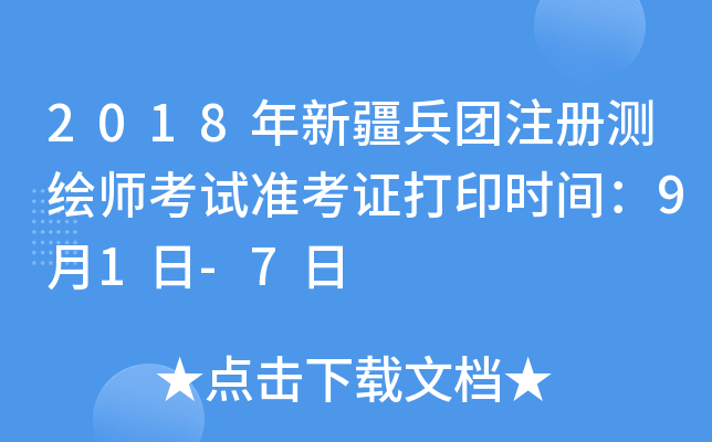 2018½F(tun)ע(c)y(c)Lԇ(zhn)Cӡr(sh)g91-7