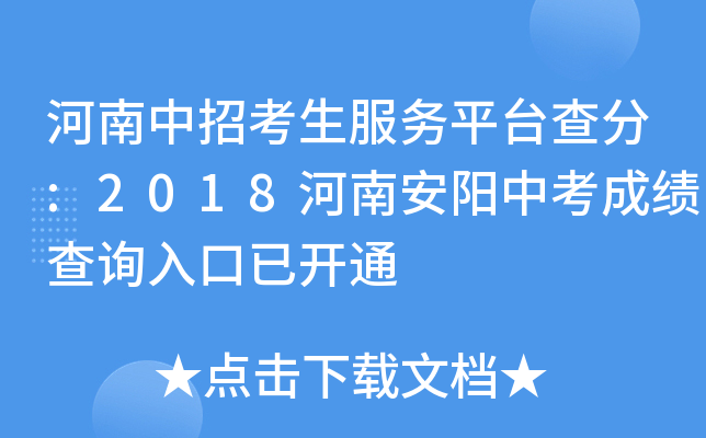 п(w)ƽ_:2018ϰпɿԃ?ni)_ͨ