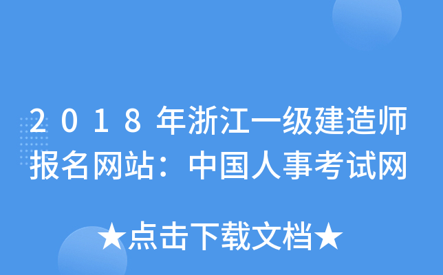 2018㽭һ(j)쎟(bo)W(wng)վЇ(gu)¿ԇW(wng)