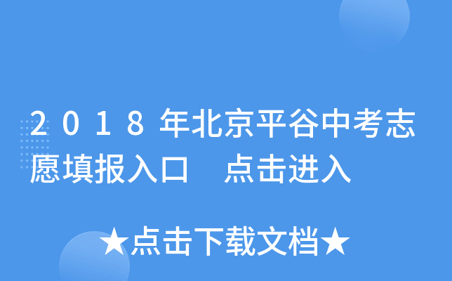 2018걱ƽп־Ը(bo) c(din)M(jn)